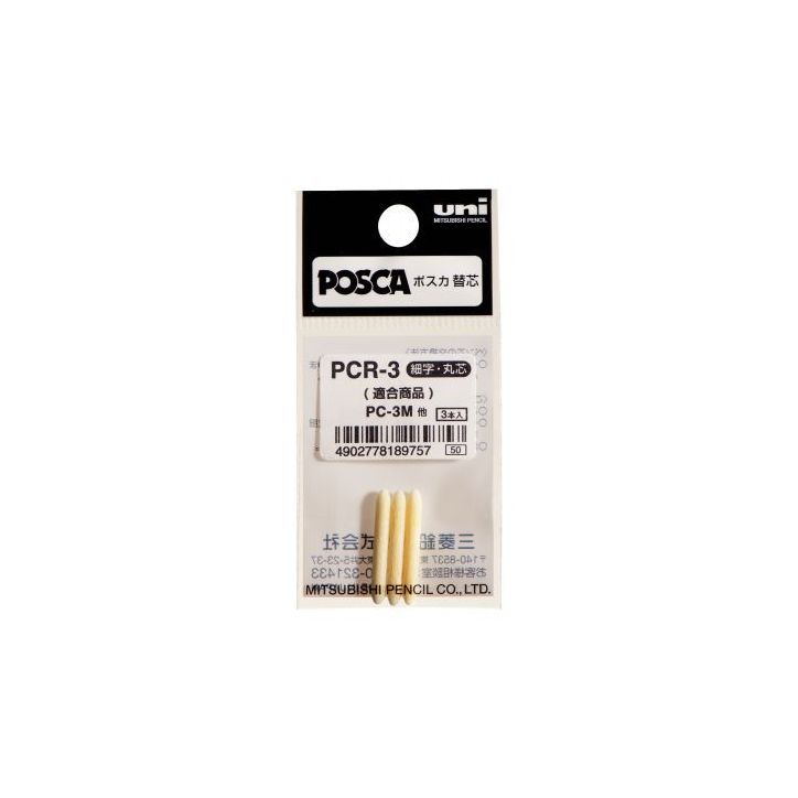 Sachet de 3 pointes de rechange pour marqueur PC3M 1mm PCR3 POSCA UNIBALL