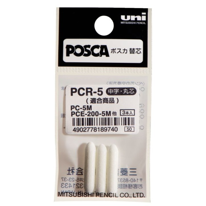 Sachet de 3 pointes de rechange pour marqueur PC5M 2,5mm PCR5 POSCA UNIBALL